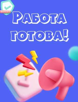 помощь студентам онлайн